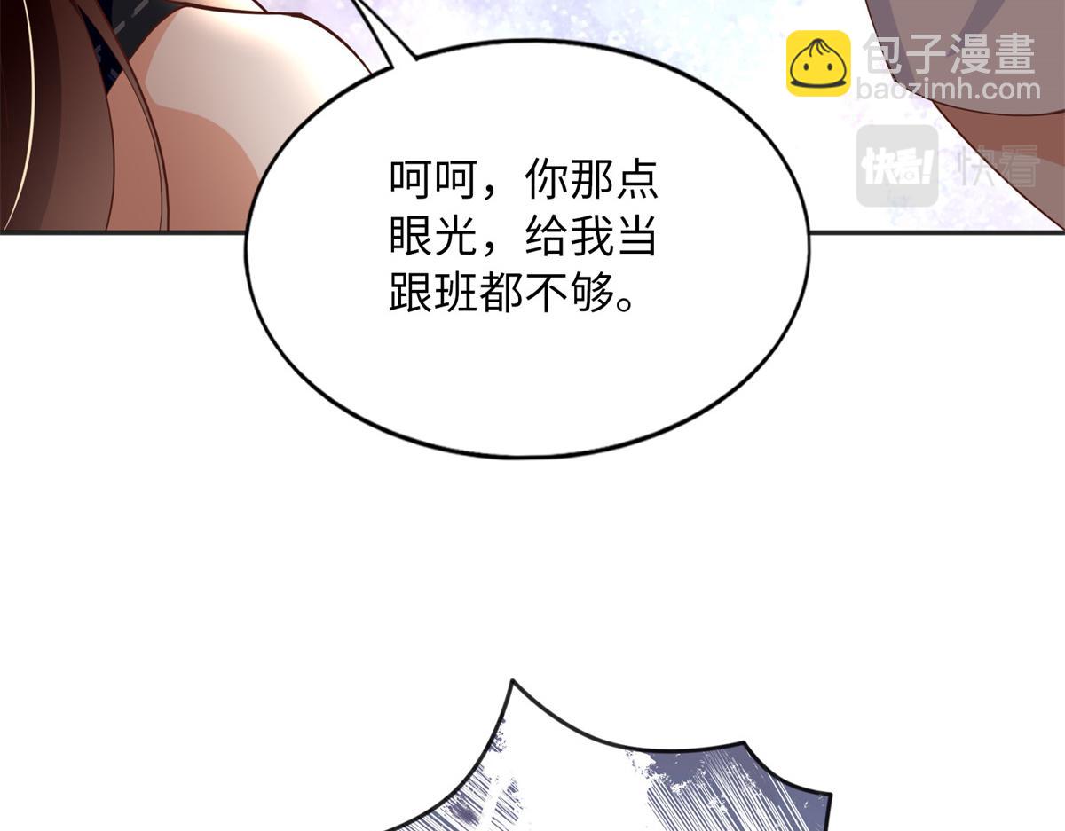 095 那我不客气了！(1/3)-第96话