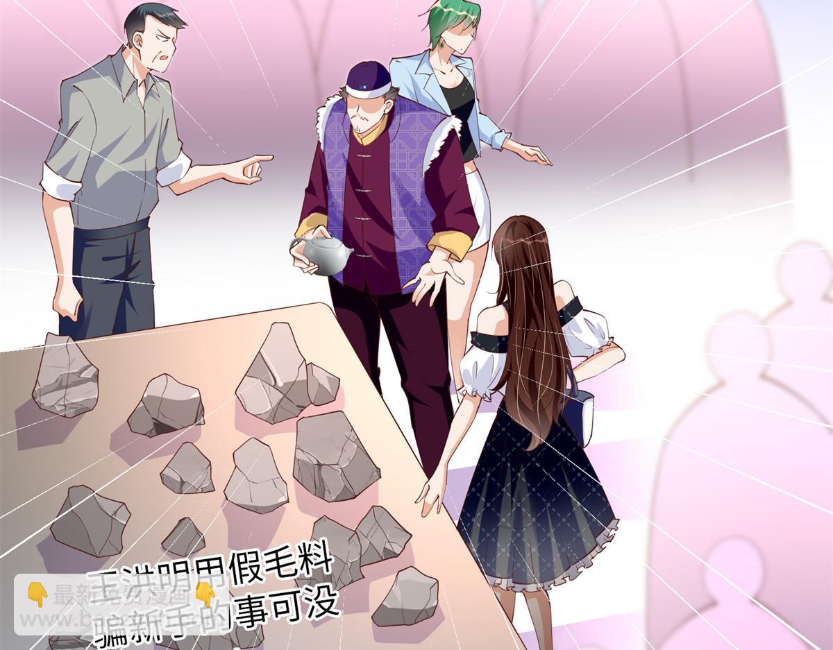 095 那我不客气了！(1/3)-第96话