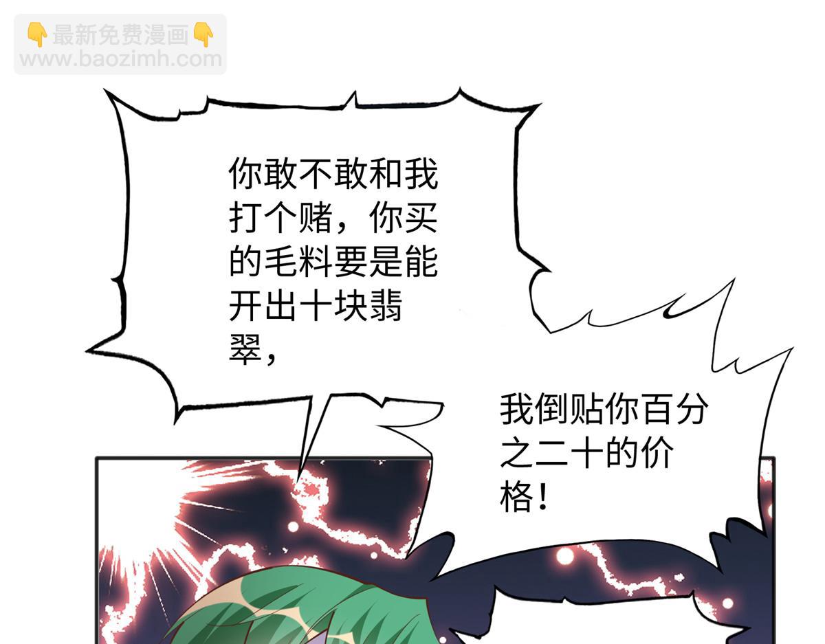 095 那我不客气了！(1/3)-第96话