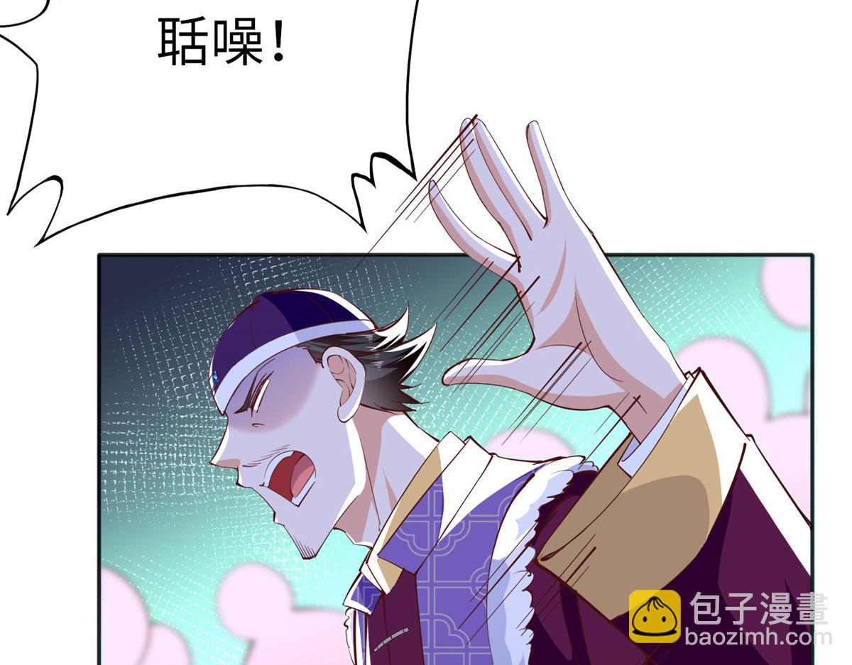 095 那我不客气了！(1/3)-第96话