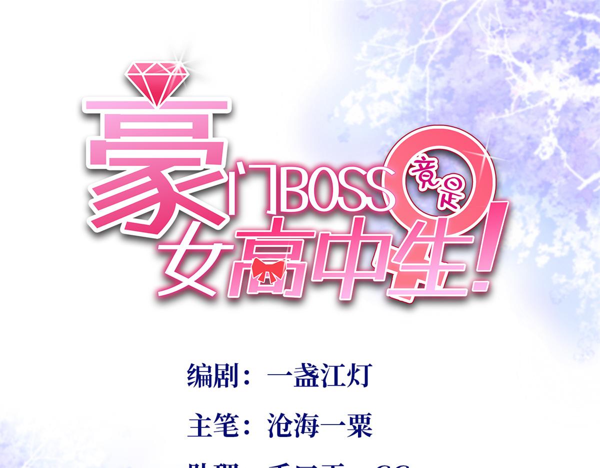 097 好大一股醋味(1/3)-第98话