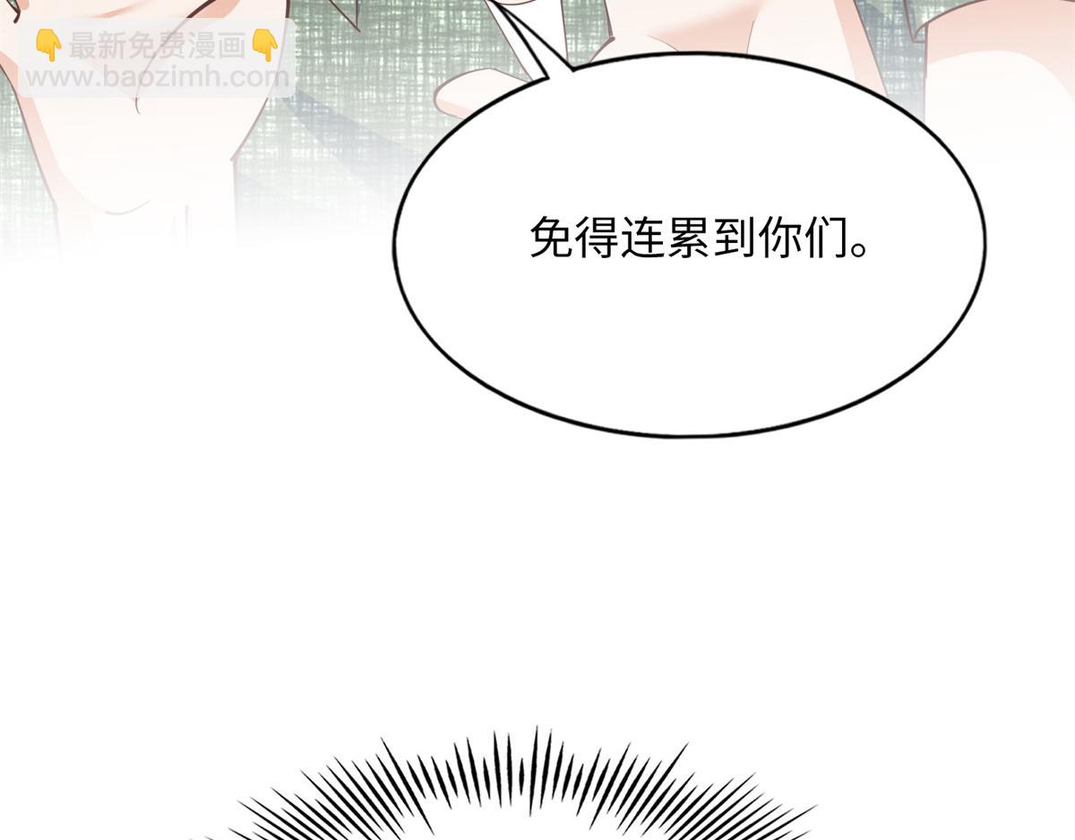 097 好大一股醋味(1/3)-第98话