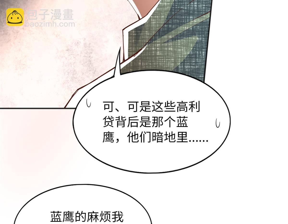 097 好大一股醋味(1/3)-第98话