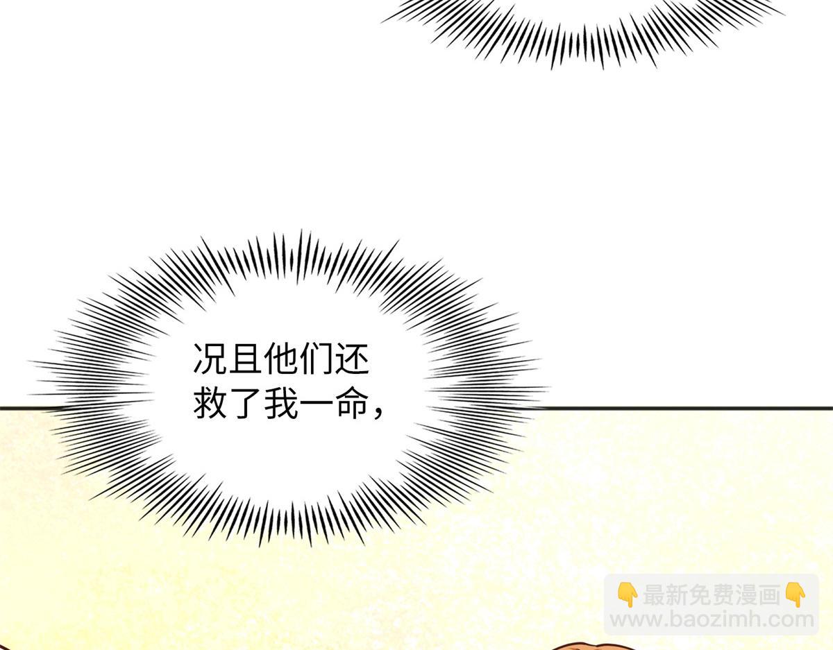 097 好大一股醋味(1/3)-第98话