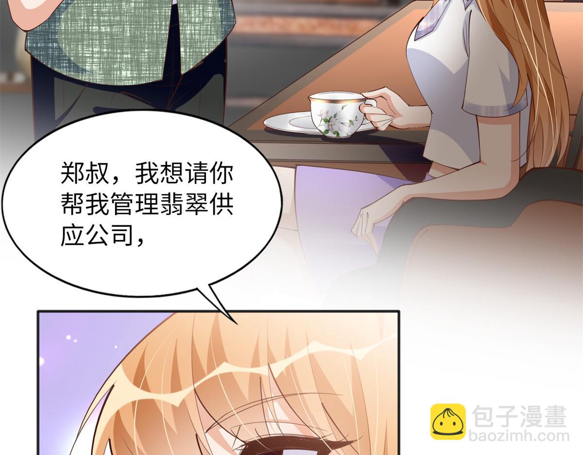 097 好大一股醋味(1/3)-第98话