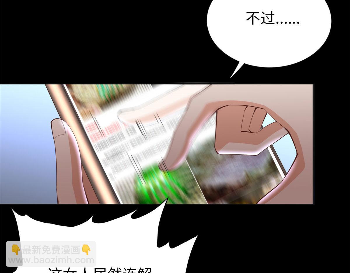 099 连根拔起(1/3)-第100话