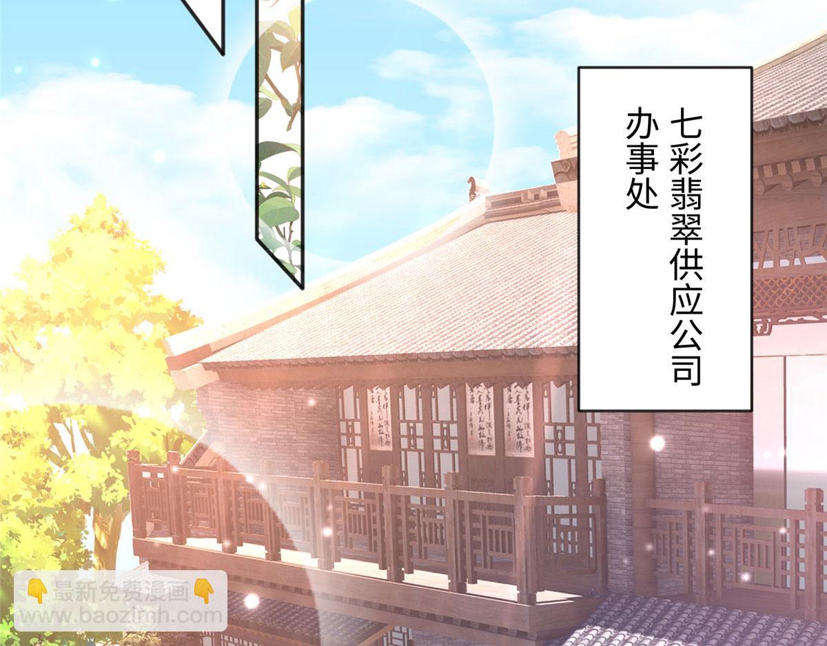099 连根拔起(1/3)-第100话