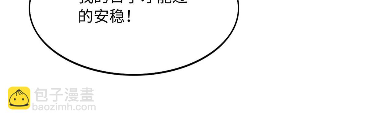 099 连根拔起(1/3)-第100话
