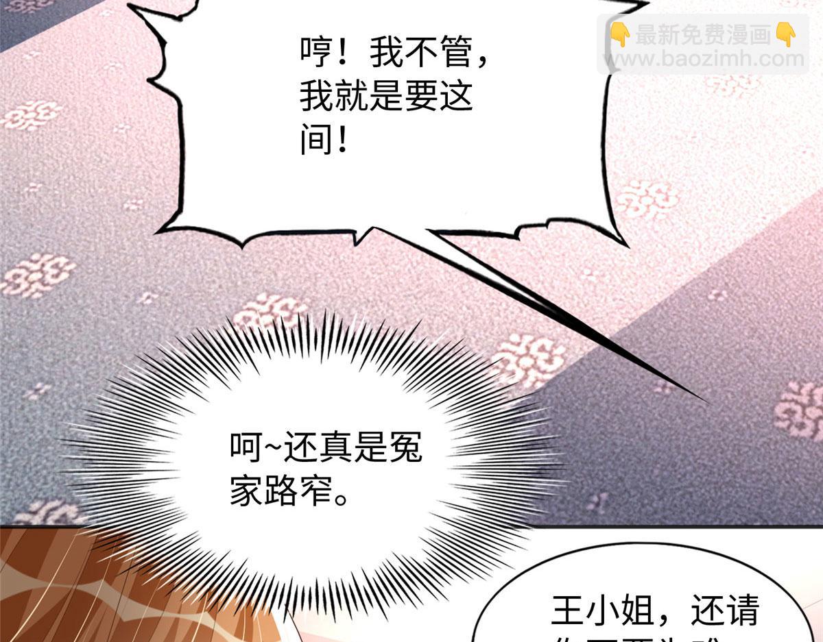 099 连根拔起(1/3)-第100话