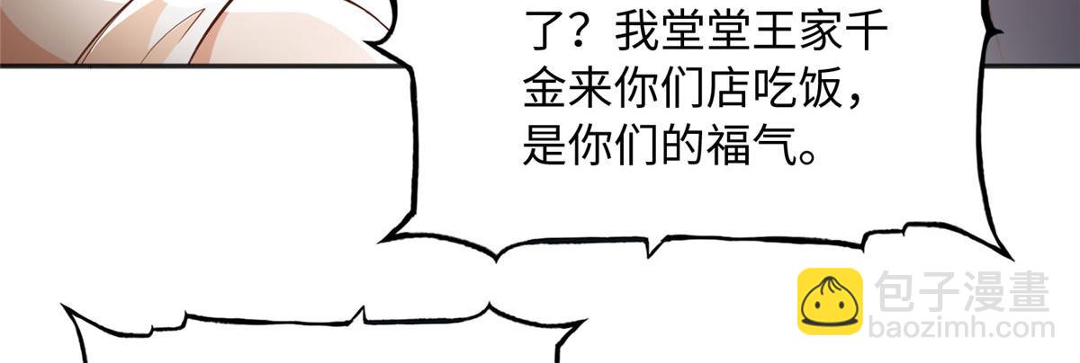 099 连根拔起(1/3)-第100话