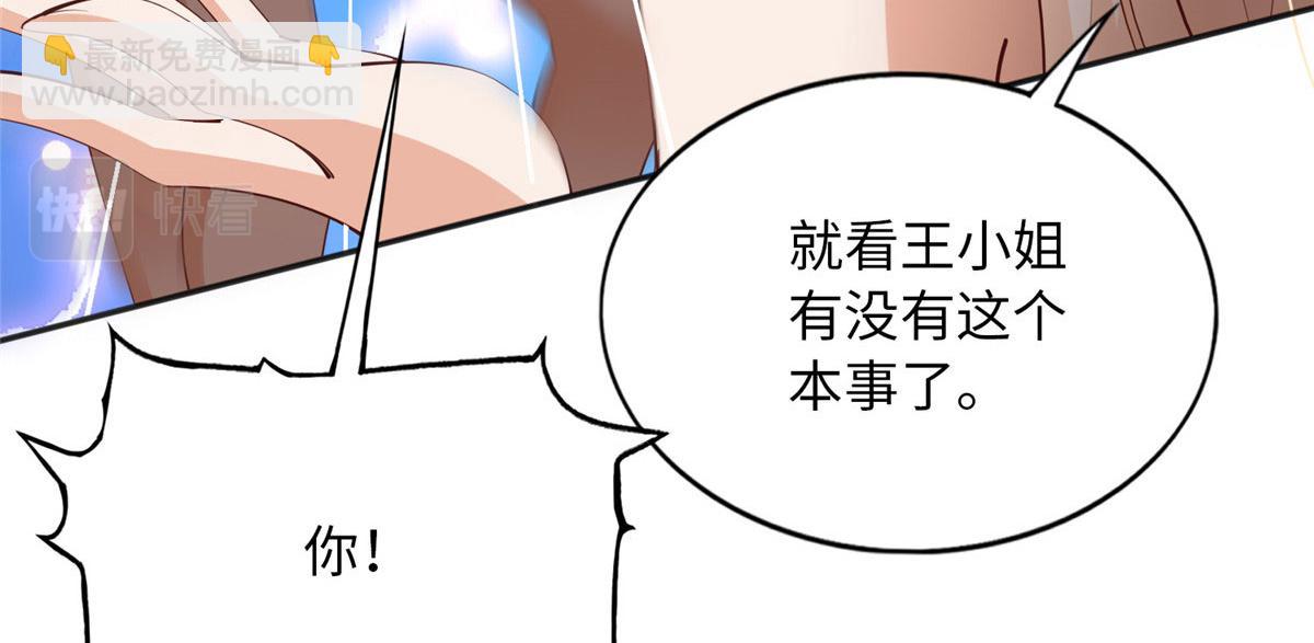 099 连根拔起(1/3)-第100话