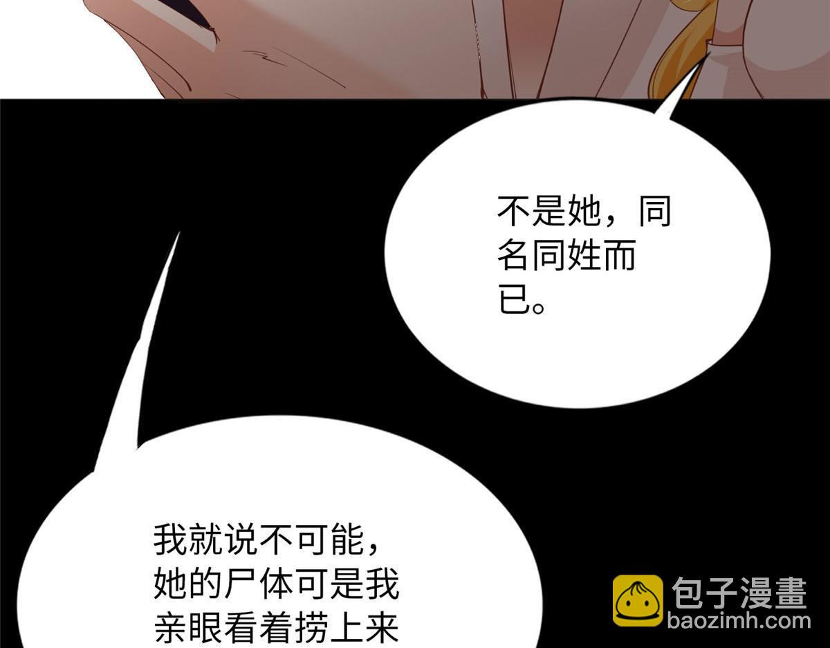 099 连根拔起(1/3)-第100话