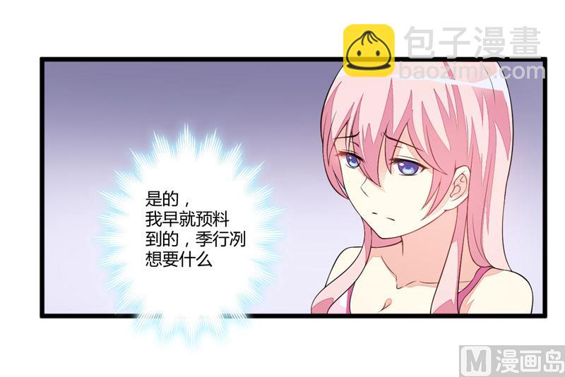 第2话 价值五百万美金！-第2话