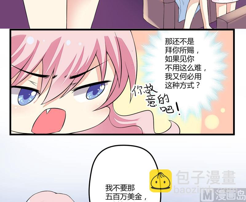第2话 价值五百万美金！-第2话