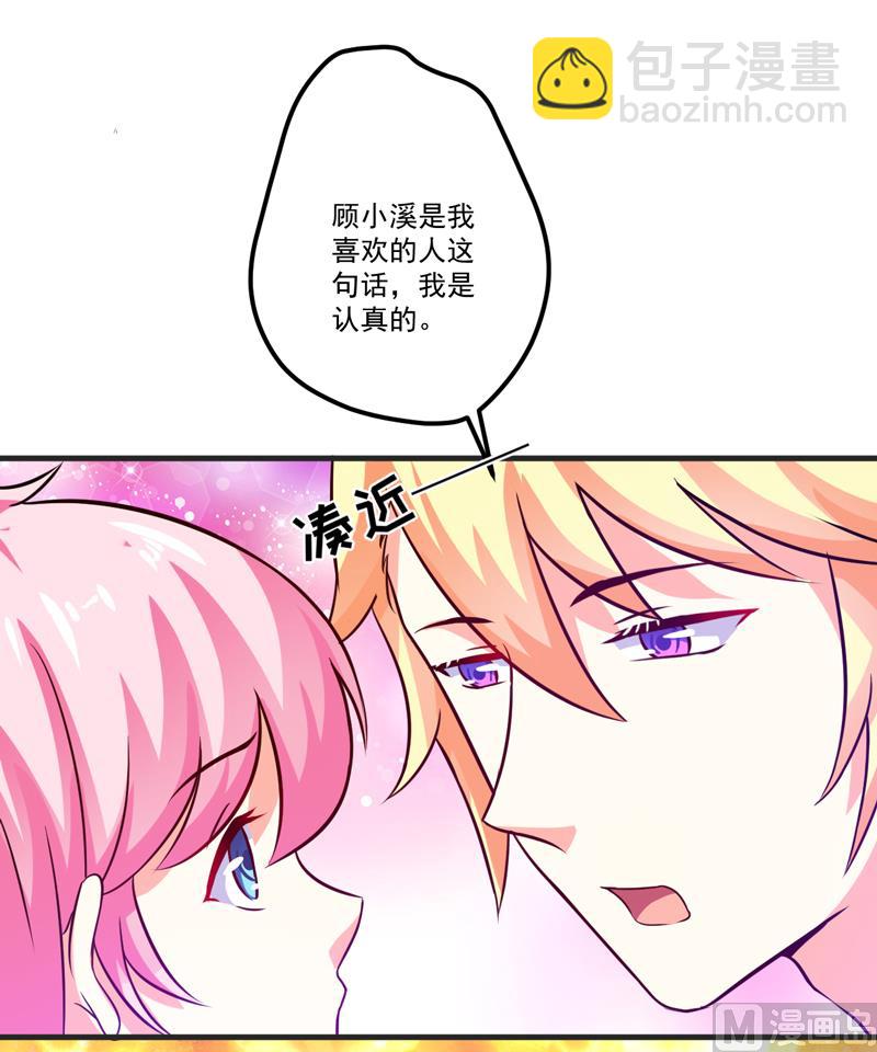 第104话 一见钟情-第104话