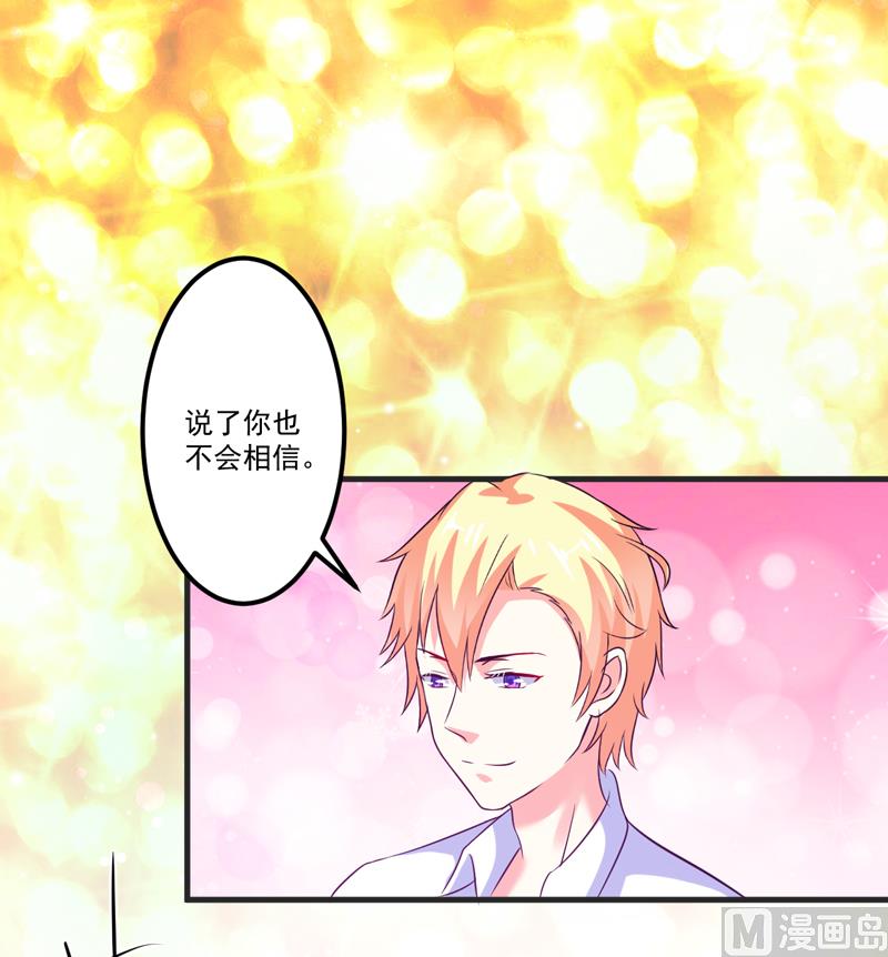 第104话 一见钟情-第104话