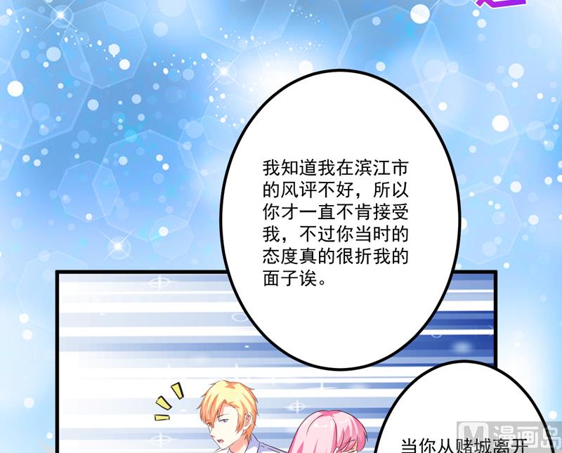 第104话 一见钟情-第104话