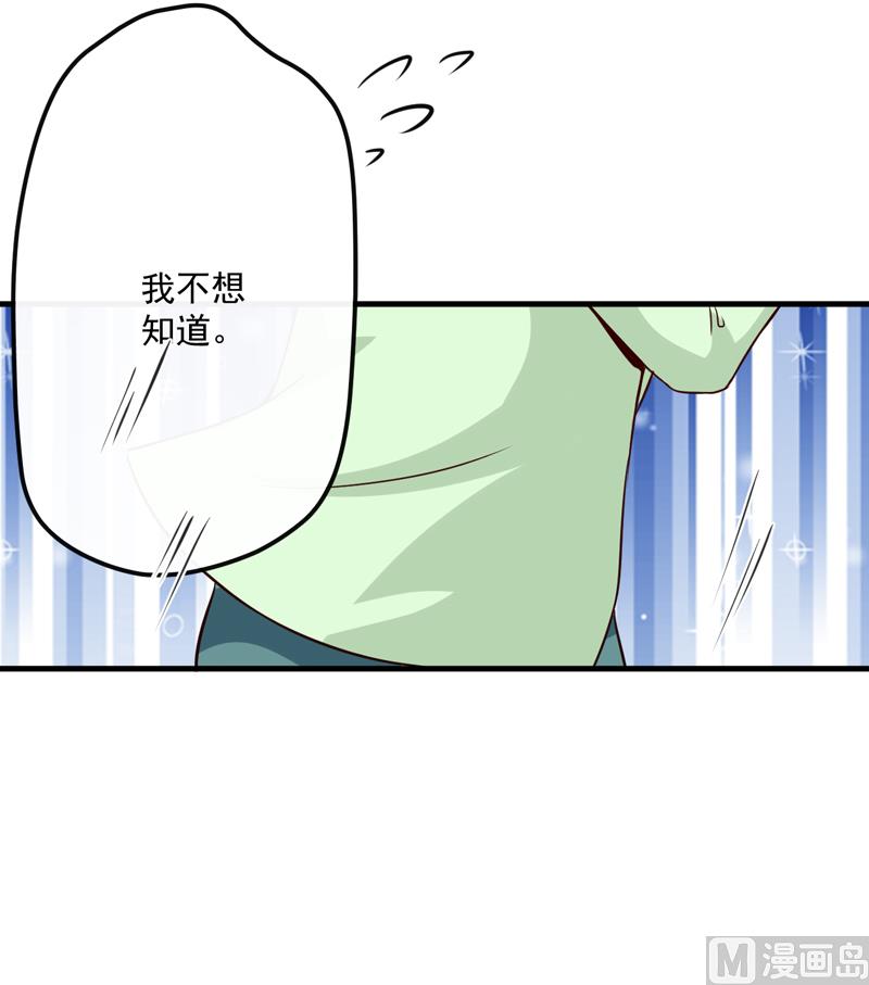 第104话 一见钟情-第104话