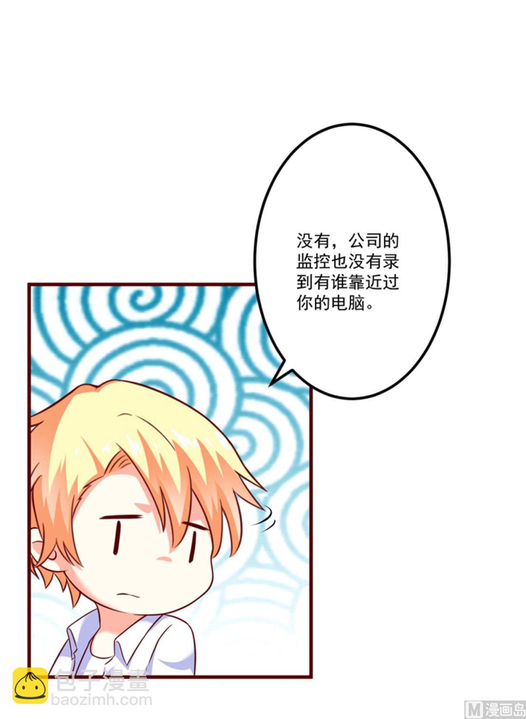 第107话 内鬼竟是她-第108话