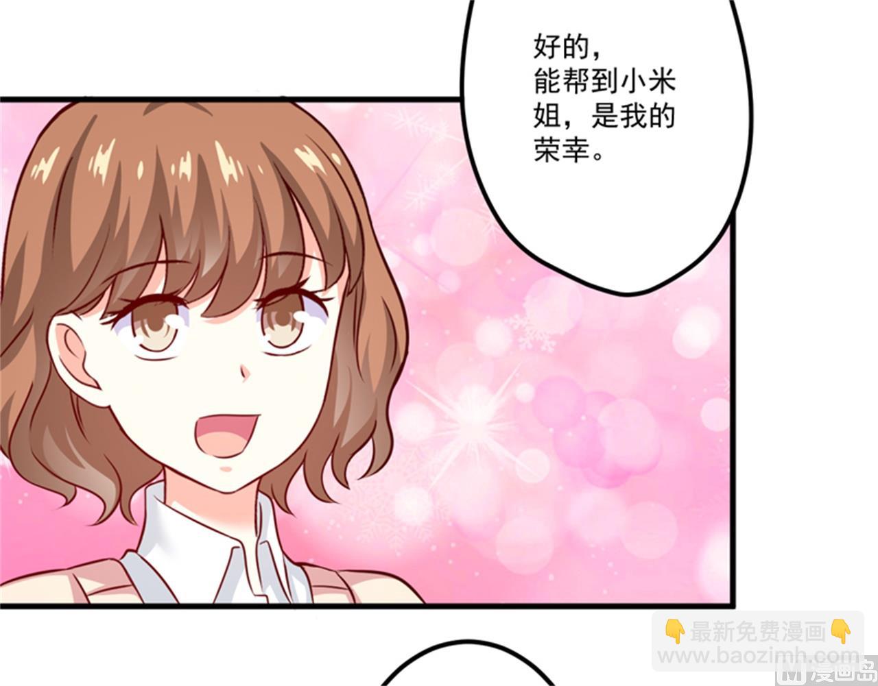 第107话 内鬼竟是她-第108话