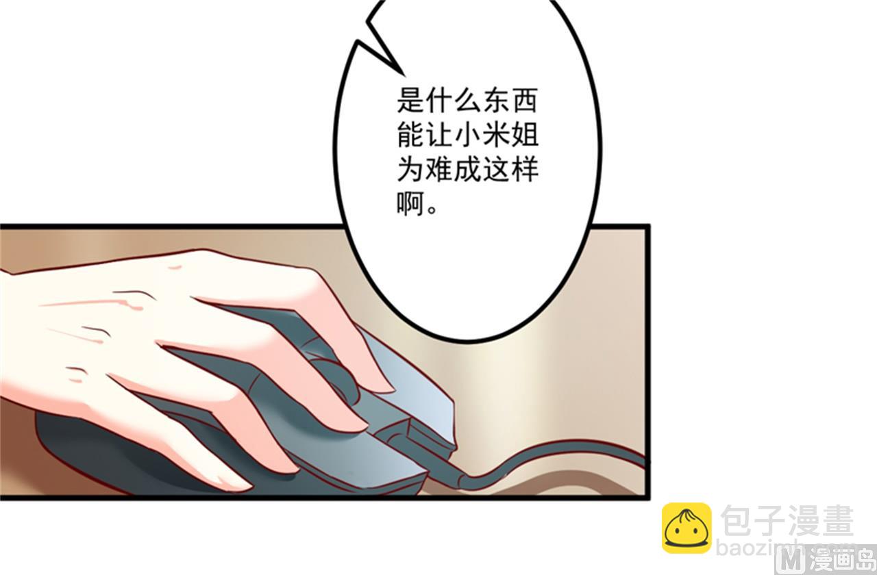 第107话 内鬼竟是她-第108话