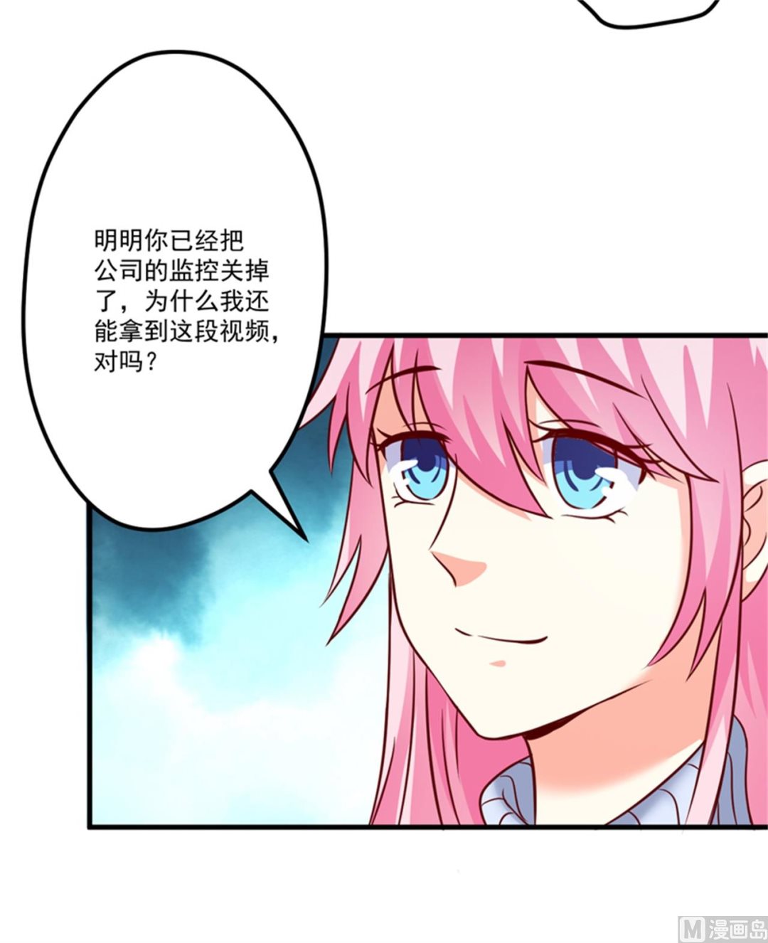 第107话 内鬼竟是她-第108话