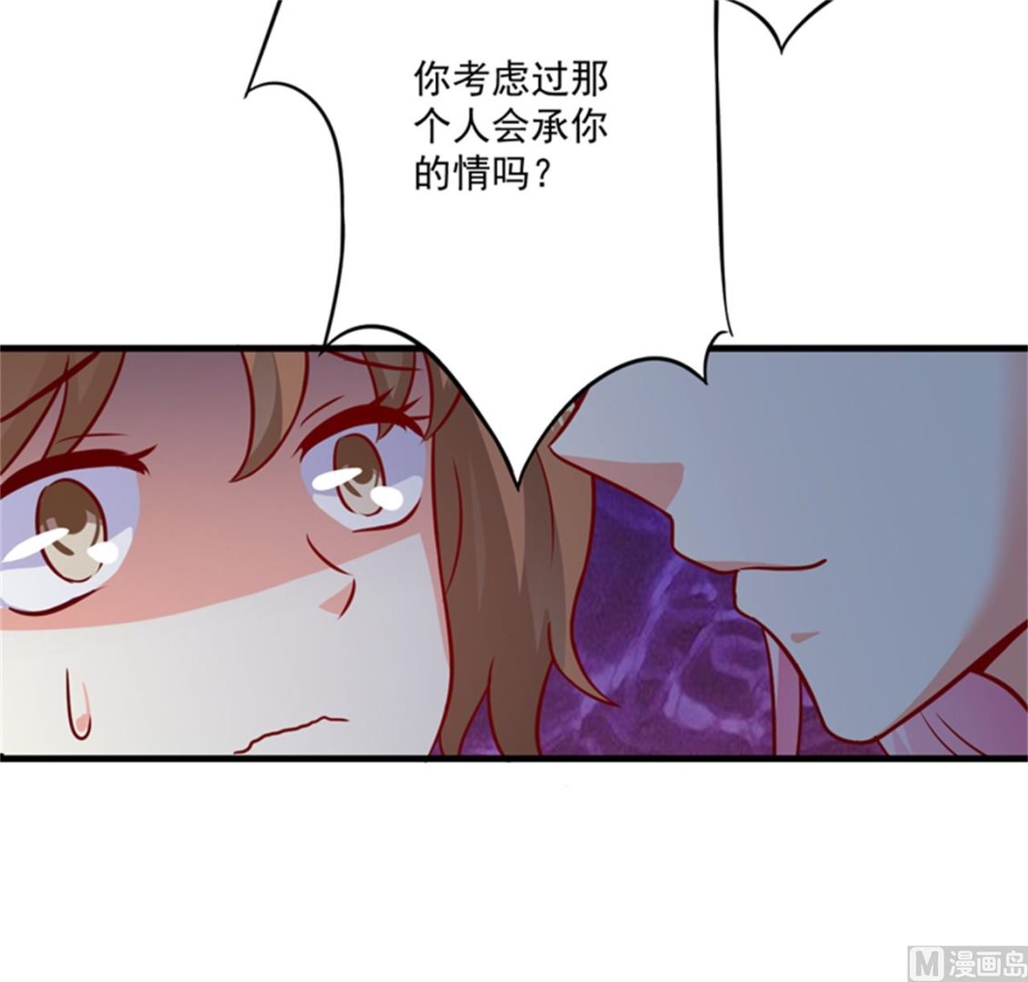 第107话 内鬼竟是她-第108话