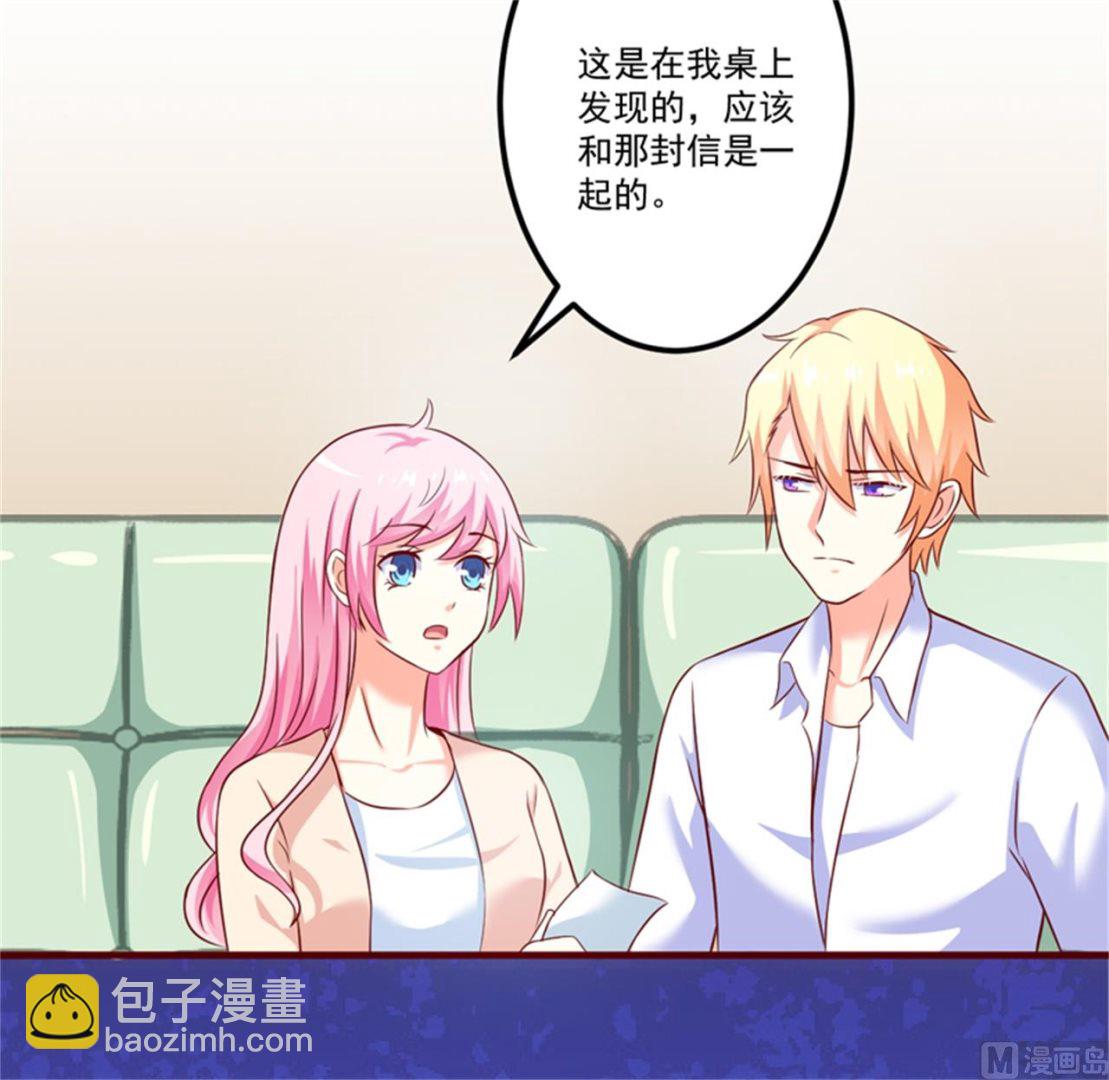 第107话 内鬼竟是她-第108话