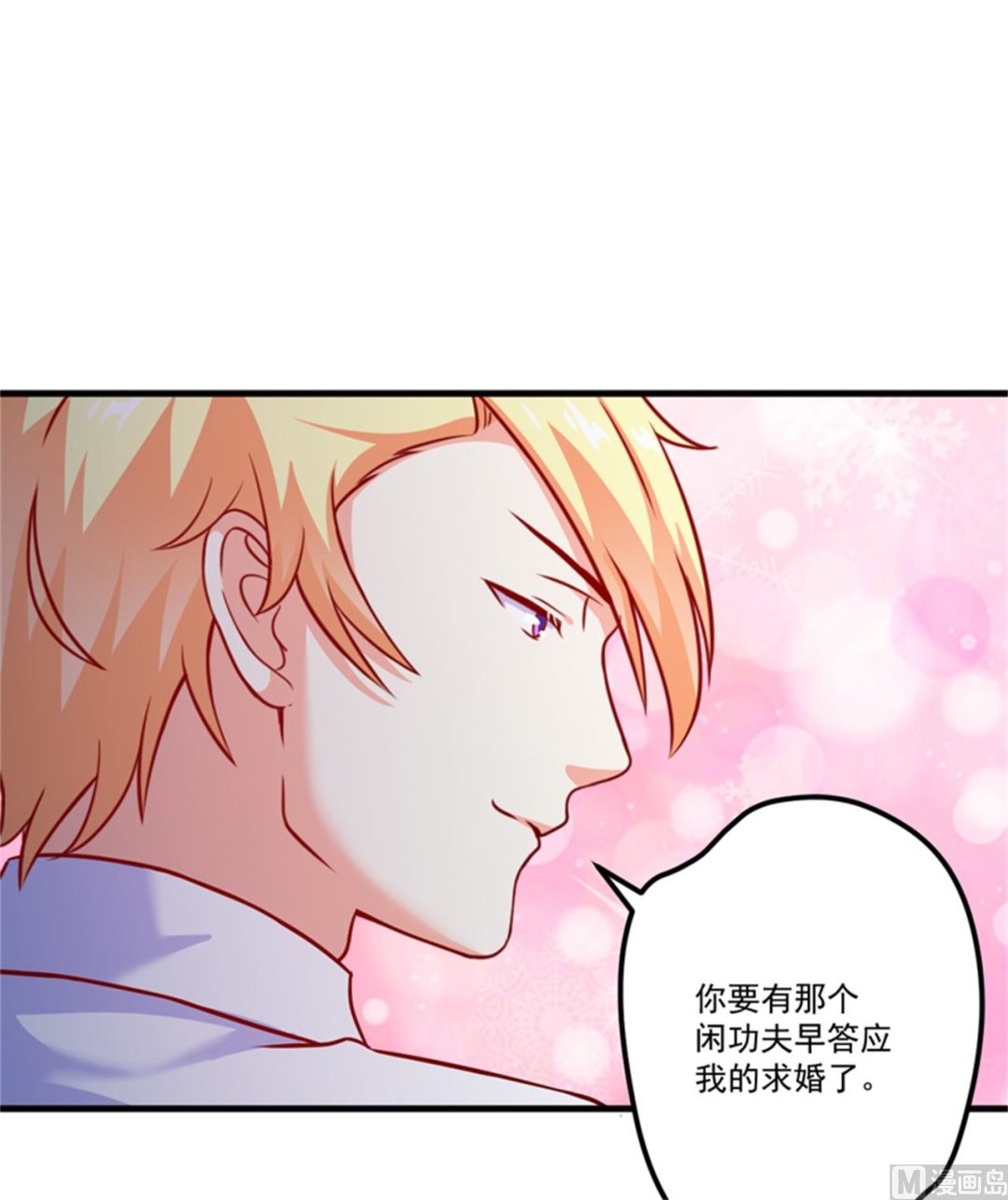 第107话 内鬼竟是她-第108话