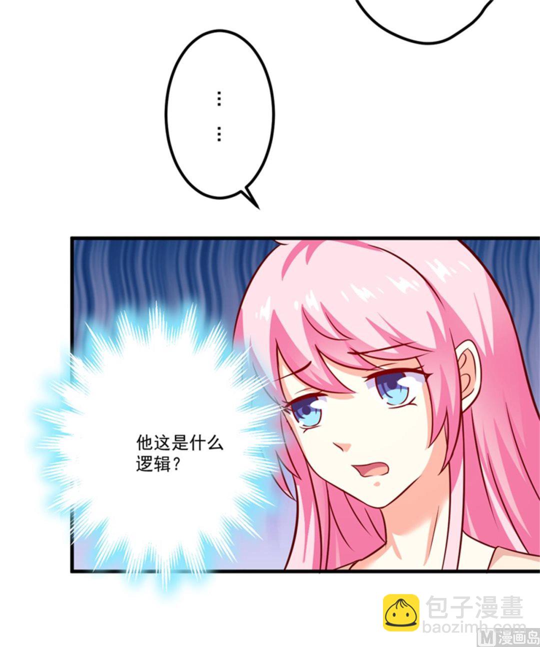 第107话 内鬼竟是她-第108话