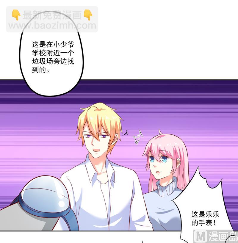 第109话 下落不明-第110话