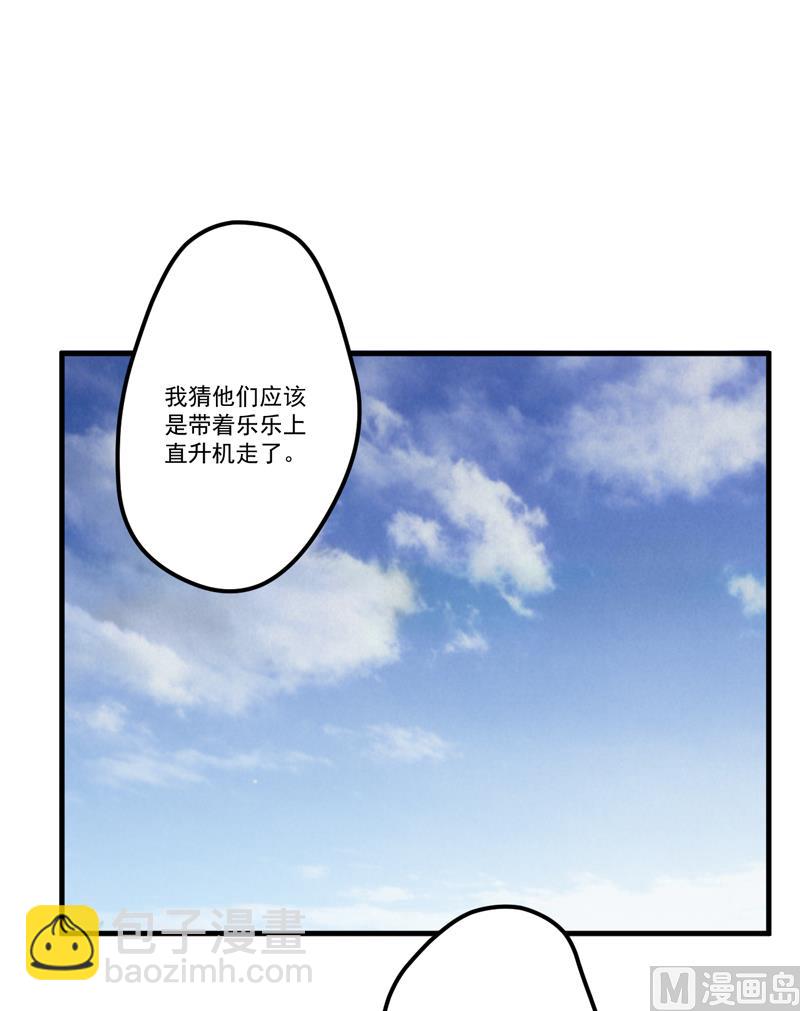 第109话 下落不明-第110话
