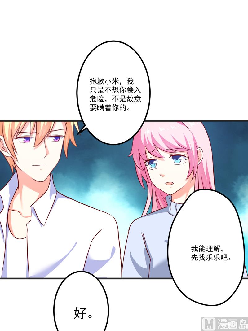 第109话 下落不明-第110话