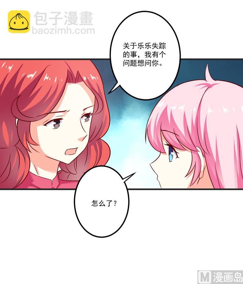 第109话 下落不明-第110话