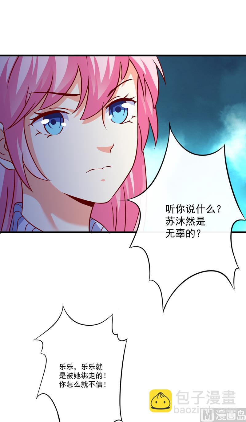 第111话 但愿不是你(1/2)-第112话