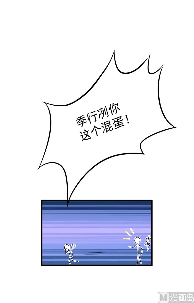第111话 但愿不是你(1/2)-第112话