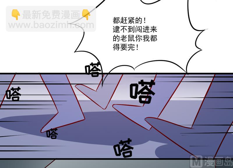 第113话 潜入-第114话