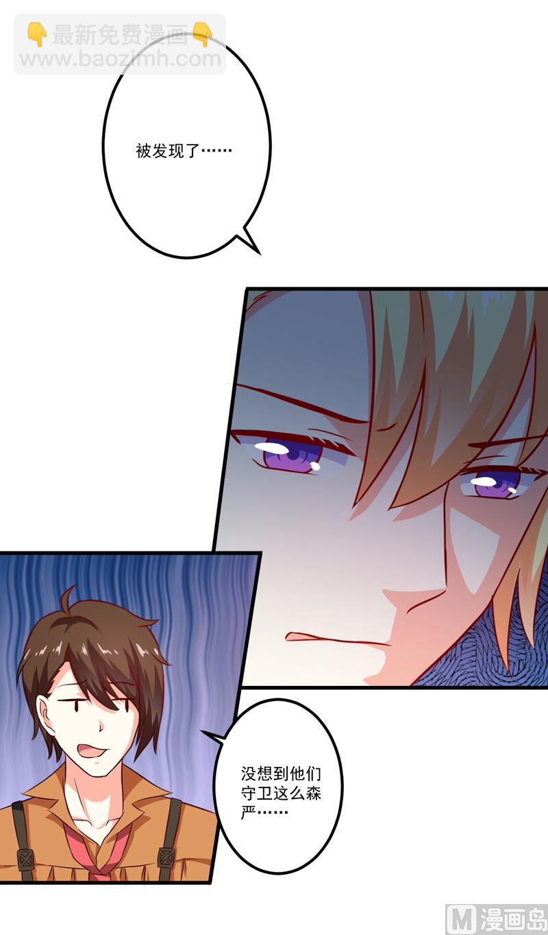 第113话 潜入-第114话