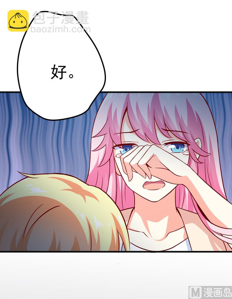 第116话 莫逸风的目的(1/2)-第118话