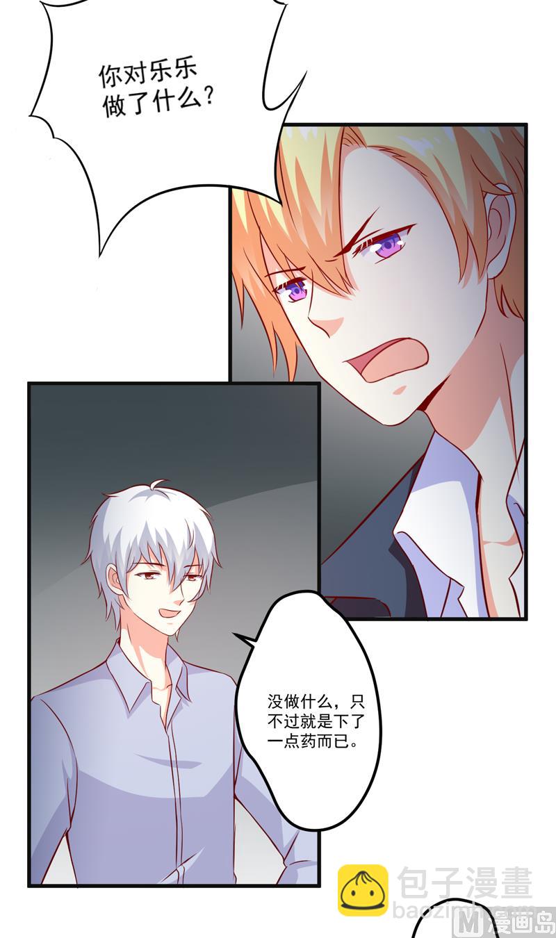 第116话 莫逸风的目的(1/2)-第118话