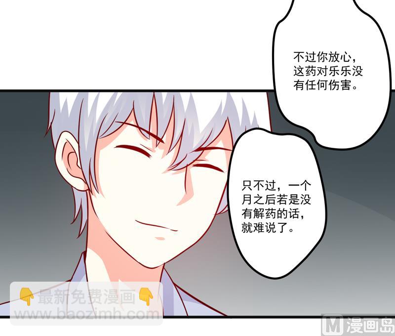 第116话 莫逸风的目的(1/2)-第118话