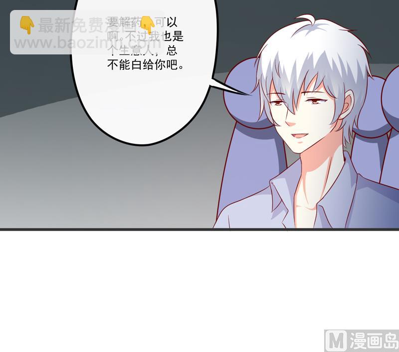 第116话 莫逸风的目的(1/2)-第118话