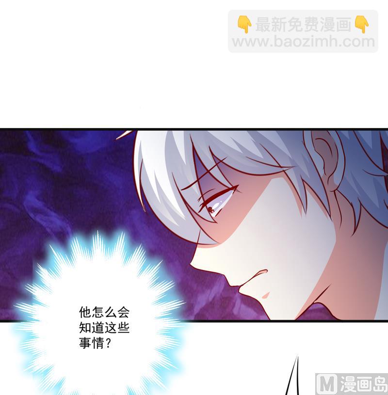 第116话 莫逸风的目的(1/2)-第118话