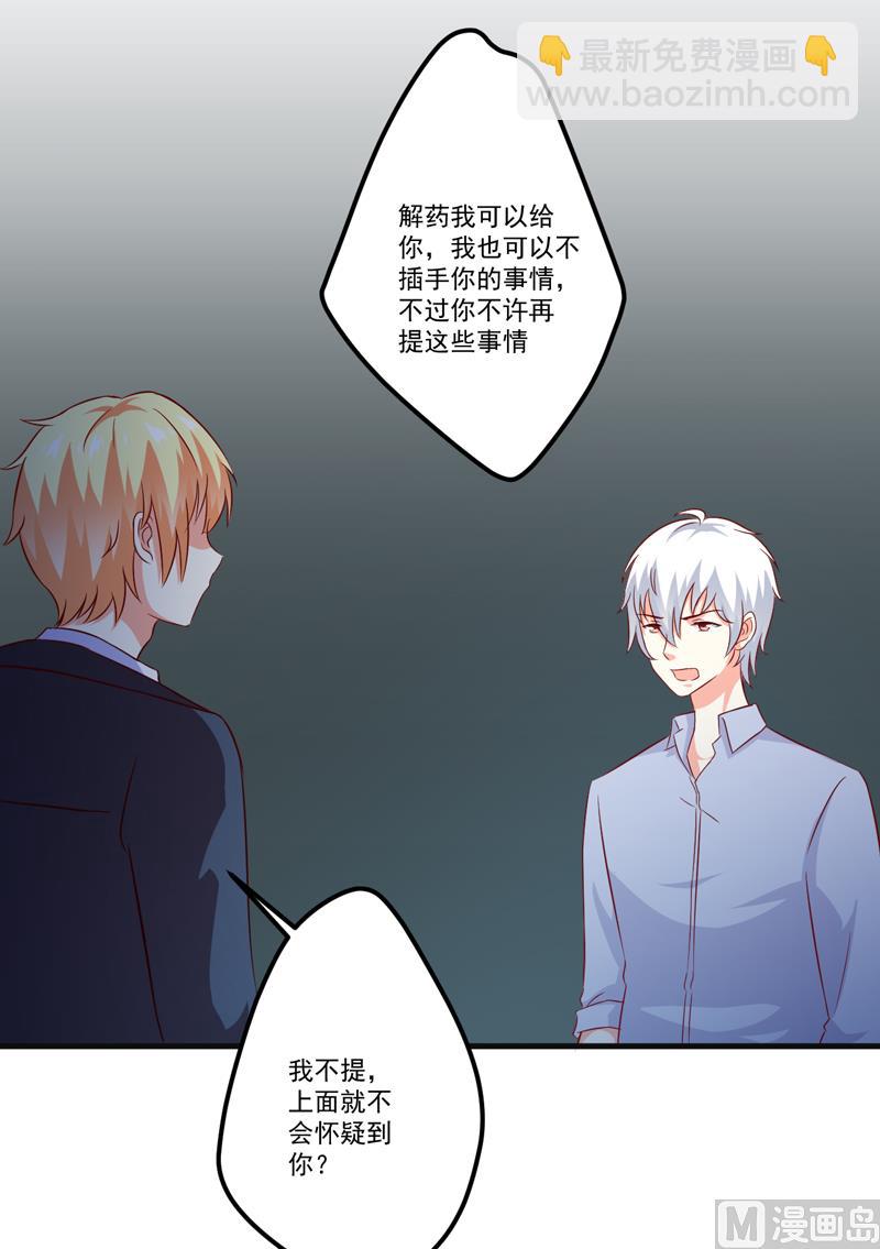 第116话 莫逸风的目的(1/2)-第118话