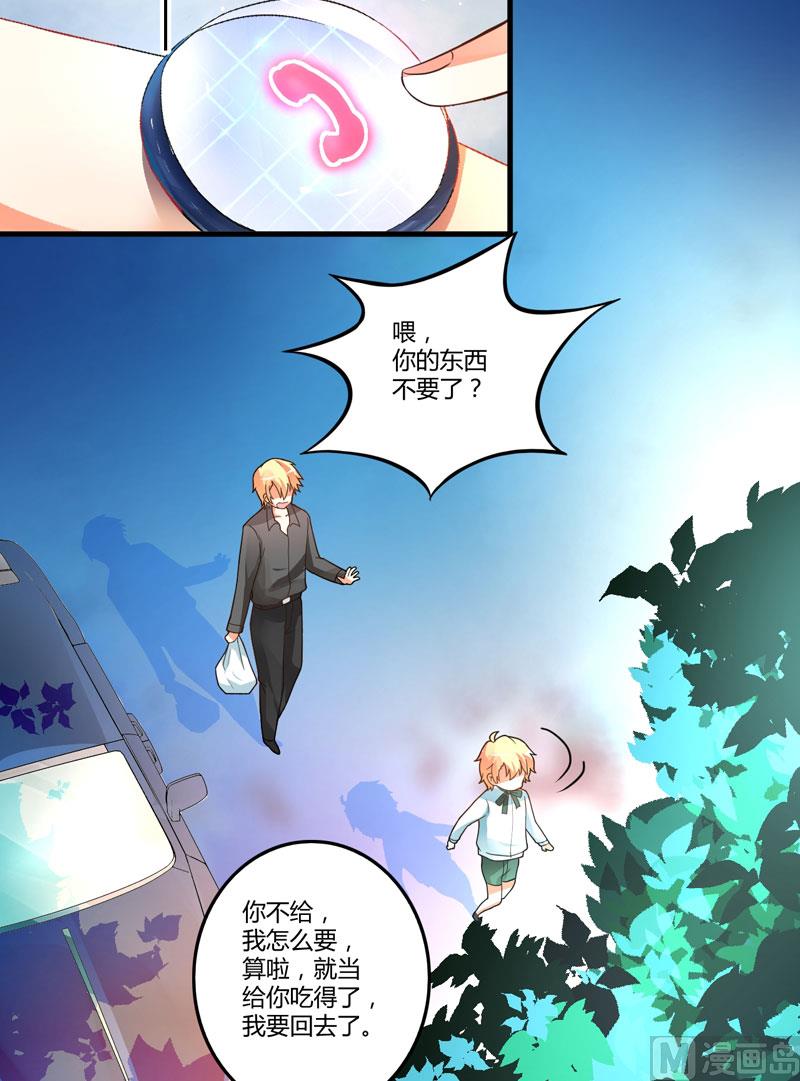 第14话 没想到你是这样的爹地-第14话