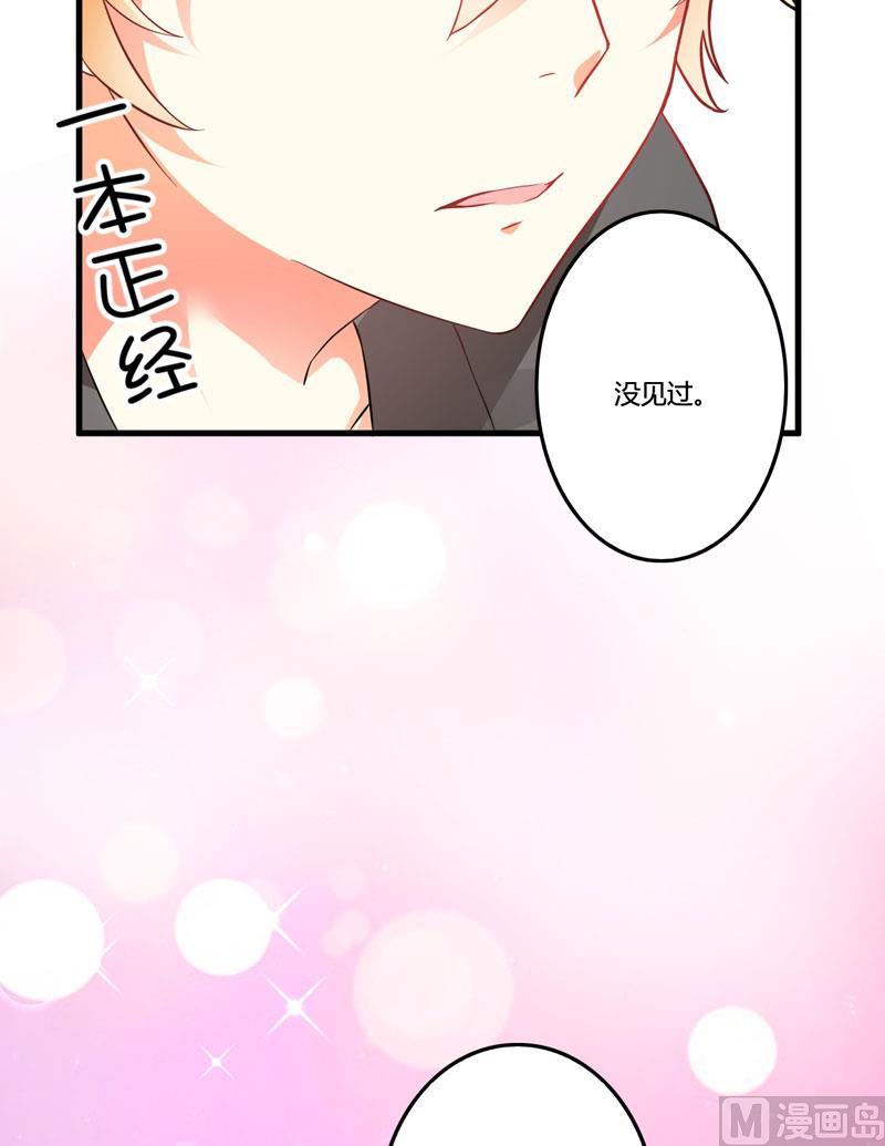 第14话 没想到你是这样的爹地-第14话