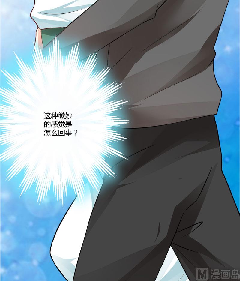 第14话 没想到你是这样的爹地-第14话