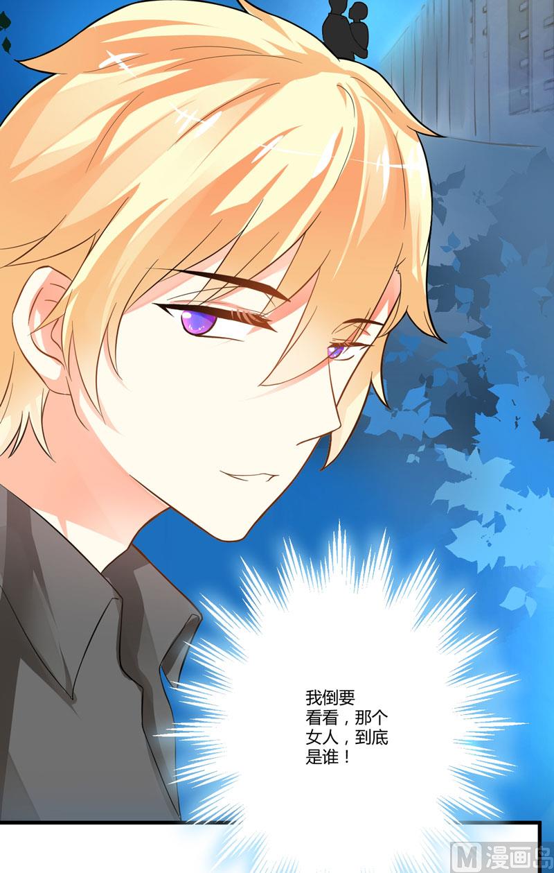 第14话 没想到你是这样的爹地-第14话