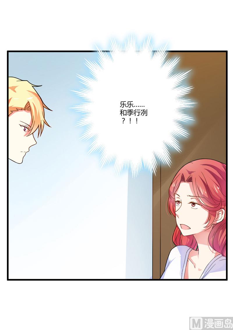 第14话 没想到你是这样的爹地-第14话