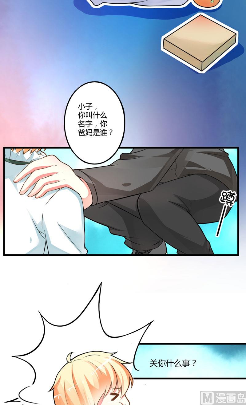 第14话 没想到你是这样的爹地-第14话